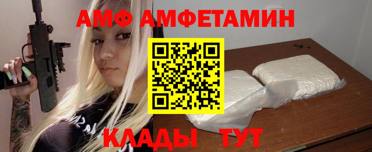Йошкар-Ола  Amphetamine  Вход с VPN  АМФЕТАМИН  Amphetamine 97% 