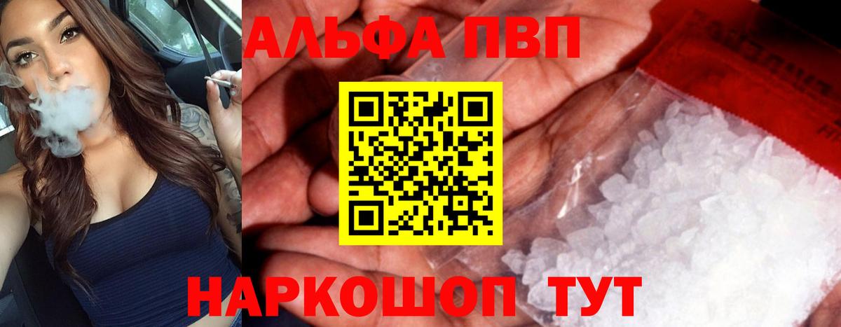 A-PVP VHQ Йошкар-Ола