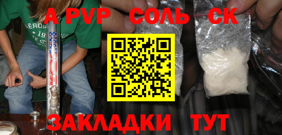 Йошкар-Ола  Alpha-PVP крисы CK  Alfa_PVP  Вход с VPN  APVP мука  Alpha PVP крисы CK 