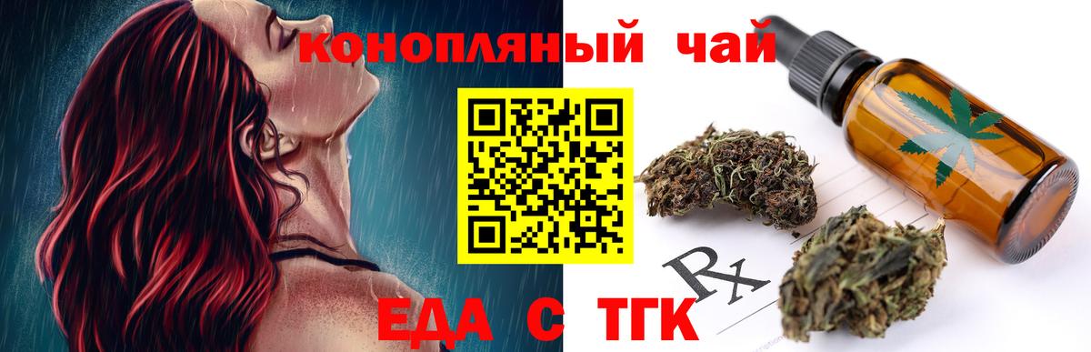 Печенье с ТГК марихуана  Вход с VPN  Йошкар-Ола 