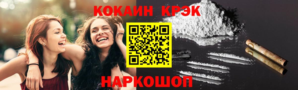 КОКАИН Columbia Йошкар-Ола