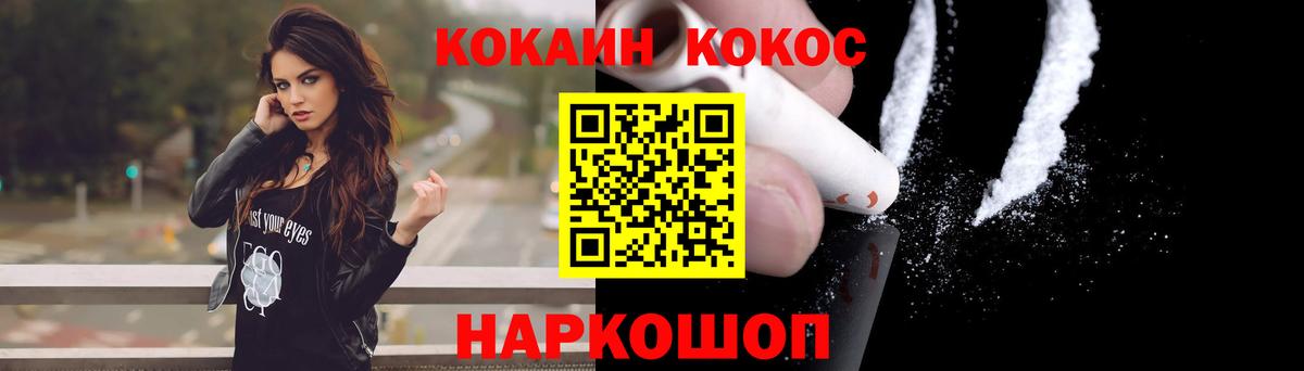COCAIN 97%  COCAIN Перу  Йошкар-Ола  Вход с VPN 