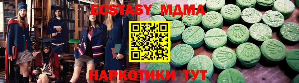 ЭКСТАЗИ ешки  Вход с VPN  Ecstasy  Йошкар-Ола  Экстази mix 