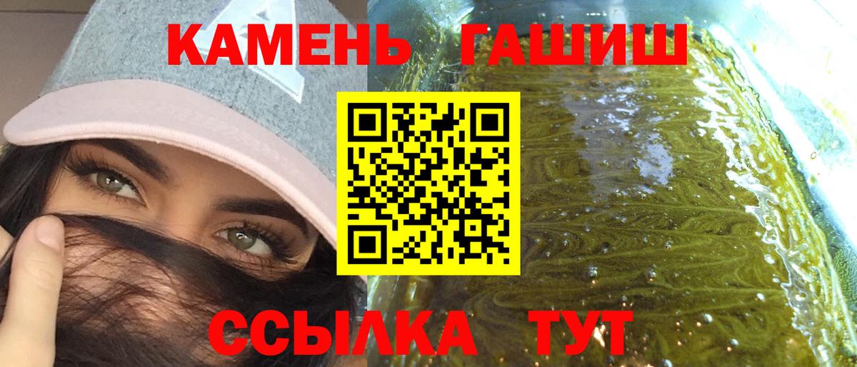 Йошкар-Ола  Гашиш хэш  ГАШ 40% ТГК  Вход с VPN 