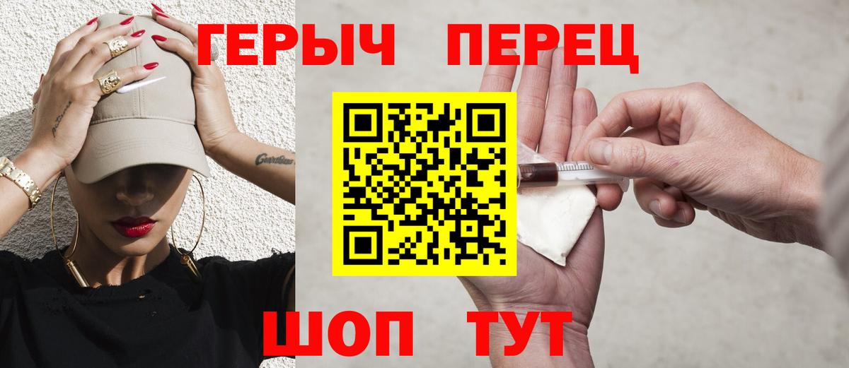 Героин VHQ Йошкар-Ола