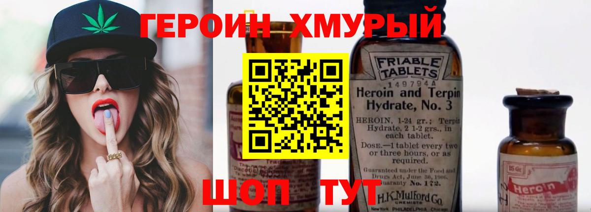ГЕРОИН  ГЕРОИН афганец  Вход с VPN  Йошкар-Ола 