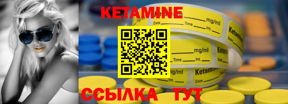 КЕТАМИН ketamine  Вход с VPN  Йошкар-Ола 