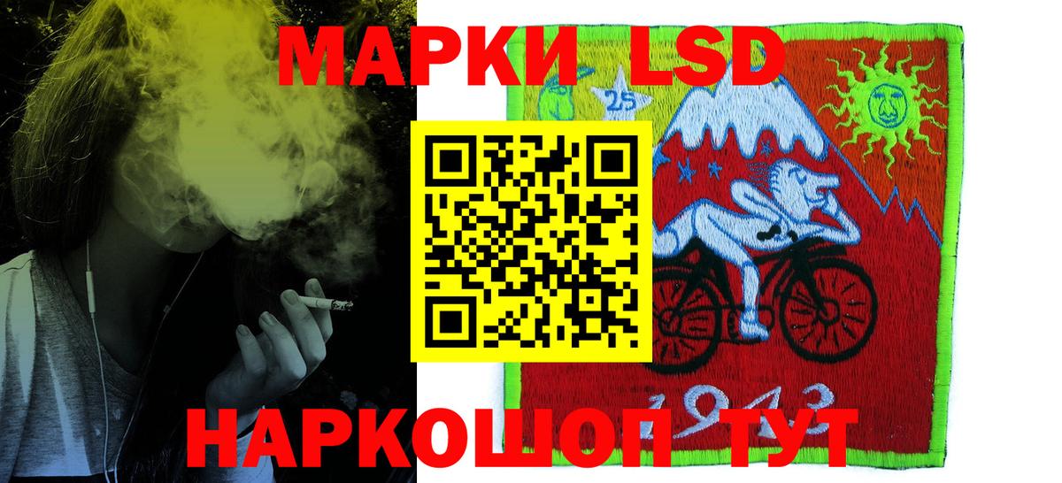 ЛСД экстази кислота  LSD-25 экстази кислота  Вход с VPN  Йошкар-Ола 