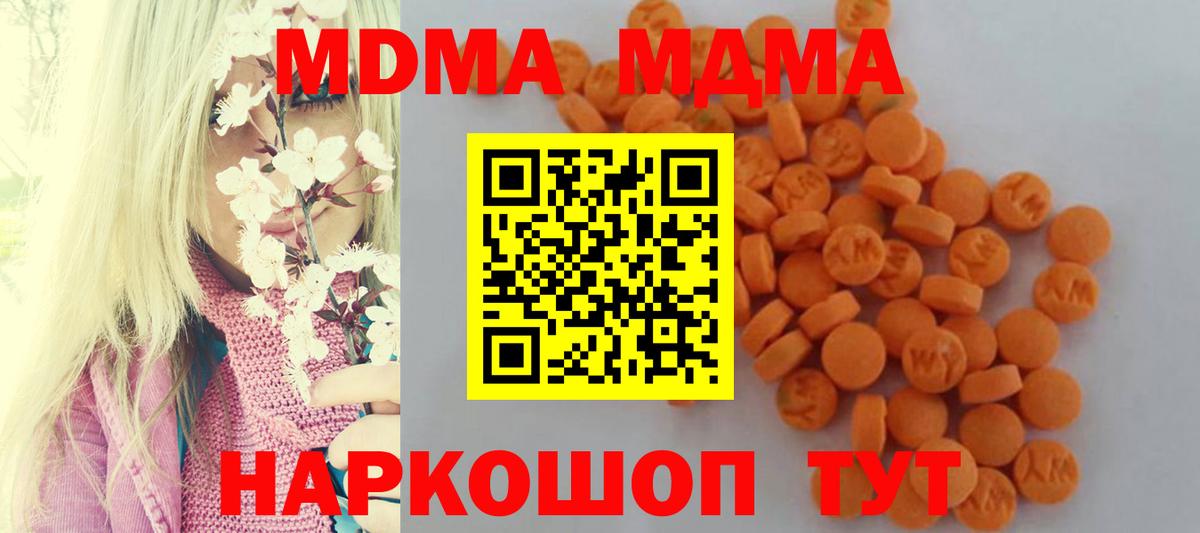 МДМА  МДМА кристаллы  МДМА кристаллы  Вход с VPN  Йошкар-Ола 