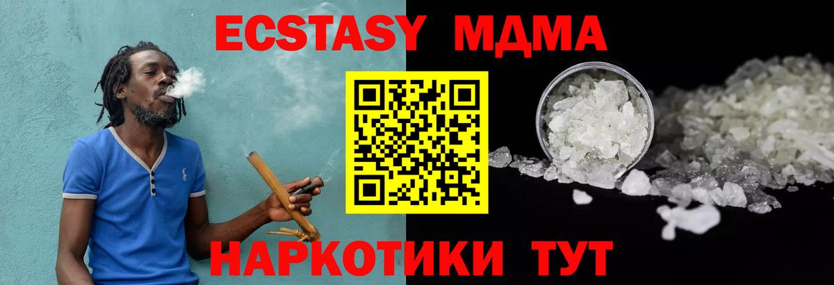 МДМА crystal Йошкар-Ола