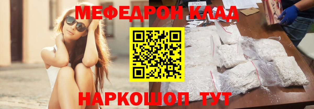МЕФ VHQ  МЕФ  МЯУ-МЯУ мяу мяу  Йошкар-Ола  Вход с VPN 