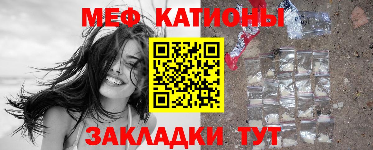 МЕФ кристаллы Йошкар-Ола