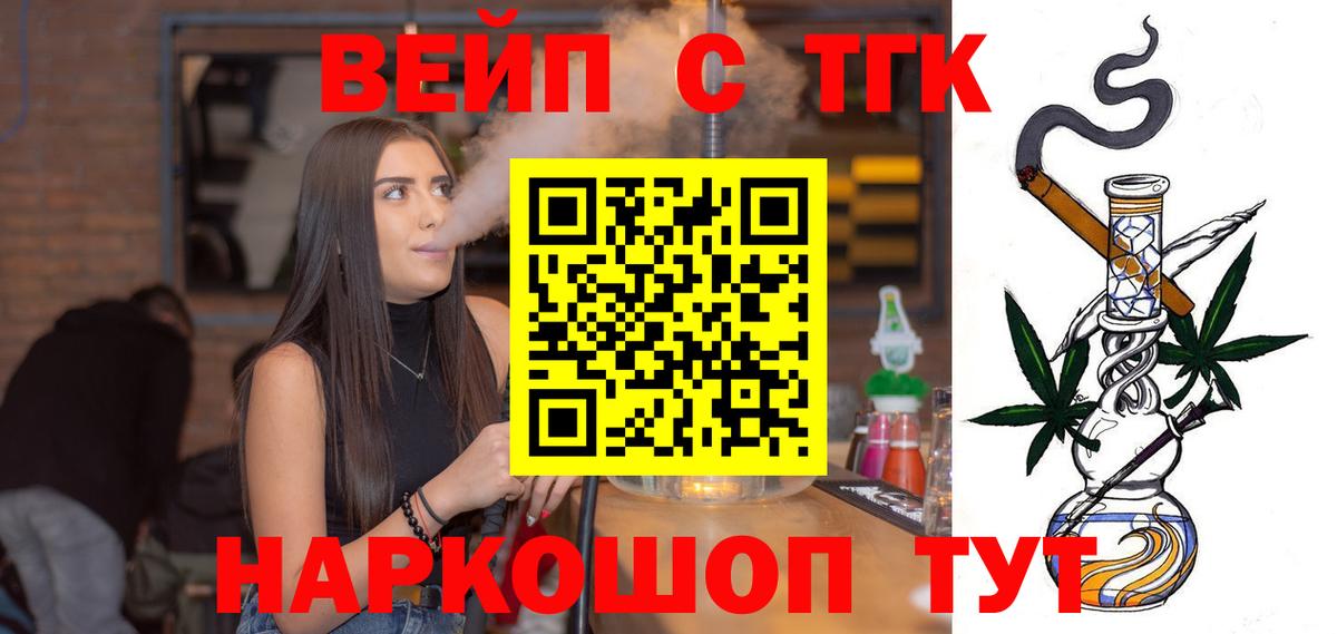 Дистиллят ТГК концентрат Йошкар-Ола