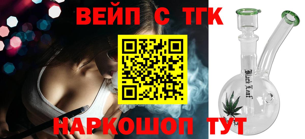 Дистиллят ТГК вейп  Вход с VPN  купить наркотики цена  Йошкар-Ола  Дистиллят ТГК гашишное масло 